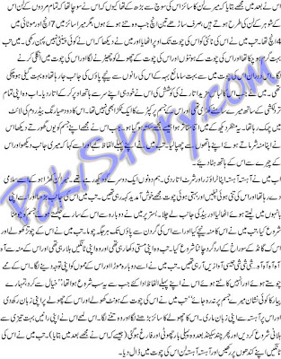 Stopper reccomend two girls hot urdu story photo page